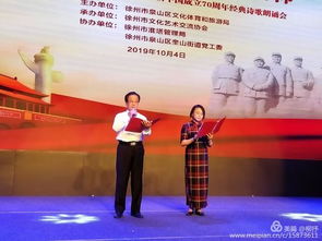 歷史的記憶，青春的信仰 徐州市文化藝術交流協會慶祝新中國成立70周年