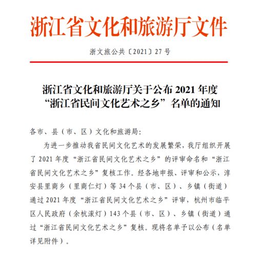 喜報(bào)！北侖這個(gè)街道通過“浙江省民間文化藝術(shù)之鄉(xiāng)”復(fù)核，文化交流再啟新篇章