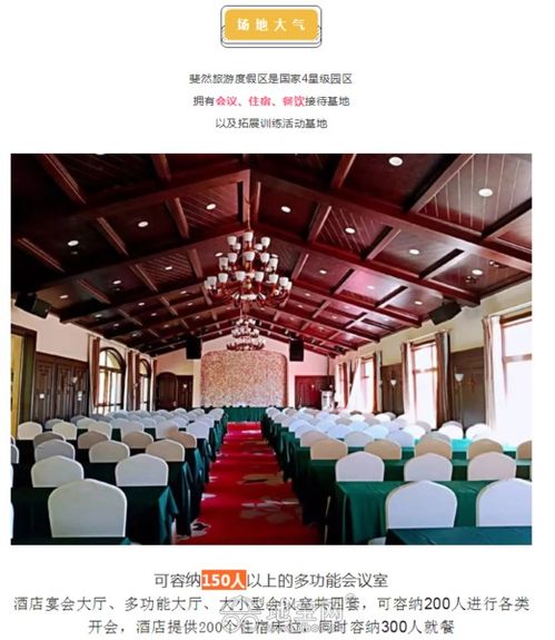 融合商務與休閑 南昌市商務會務與景區(qū)度假場地的協(xié)同發(fā)展